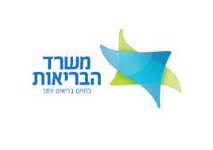 משרד הבריאות 